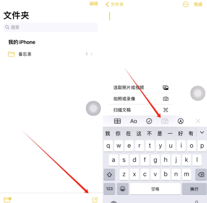 维西苹果维修网点分享怎么使用iPhone备忘录扫描证件 