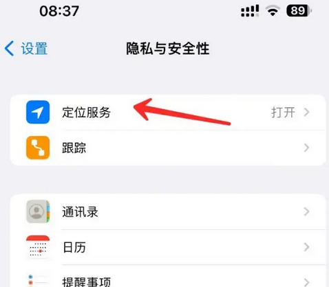 维西苹果客服中心分享iPhone 输入“发现石油”触发定位 