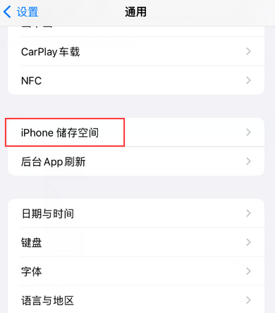 维西iPhone系统维修分享iPhone储存空间系统数据占用过大怎么修复 