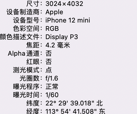 维西苹果15维修服务分享iPhone 15拍的照片太亮解决办法 