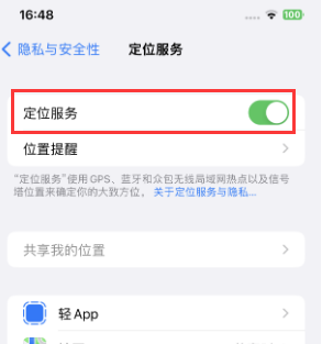 维西苹果维修客服分享如何在iPhone上隐藏自己的位置 