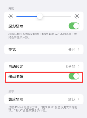 维西苹果授权维修站分享iPhone轻点无法唤醒怎么办