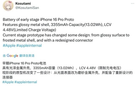 维西苹果16pro维修分享iPhone 16Pro电池容量怎么样