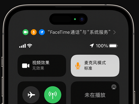 维西苹果授权维修网点分享iPhone在通话时让你的声音更清晰 