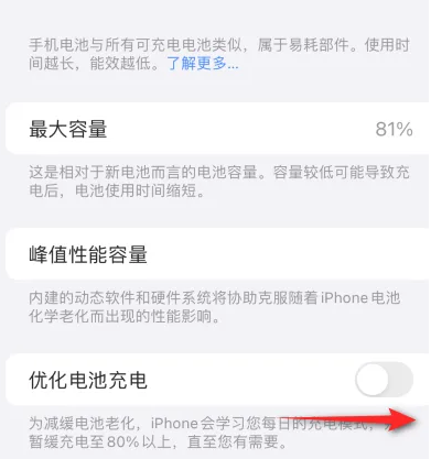 维西苹果15维修分享iPhone15充电到80%就充不进电了怎么办 