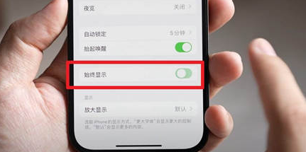 维西苹果15换屏服务分享iPhone15屏幕常亮怎么办