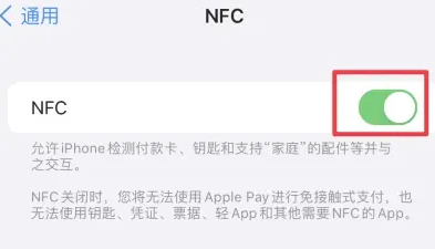 维西苹维西果维修服务分享iPhone15NFC功能开启方法