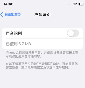 维西苹果锁屏维修分享iPhone锁屏时声音忽大忽小调整方法