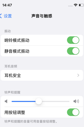 维西苹果锁屏维修分享iPhone锁屏时声音忽大忽小调整方法