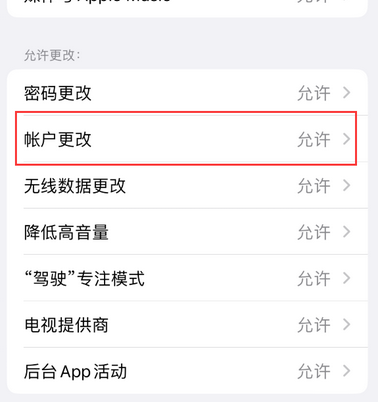 维西appleID维修服务iPhone设置中Apple ID显示为灰色无法使用