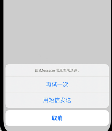 维西apple维修iPhone上无法正常发送iMessage信息