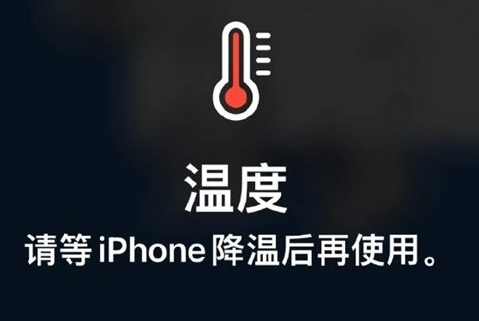 维西苹维西果维修站分享iPhone手机发烫严重怎么办