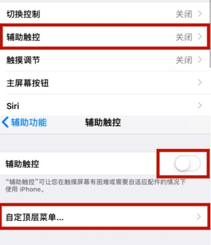 维西苹维西果维修网点分享iPhone快速返回上一级方法教程