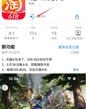 维西苹果维修站分享如何查看App Store软件下载剩余时间 