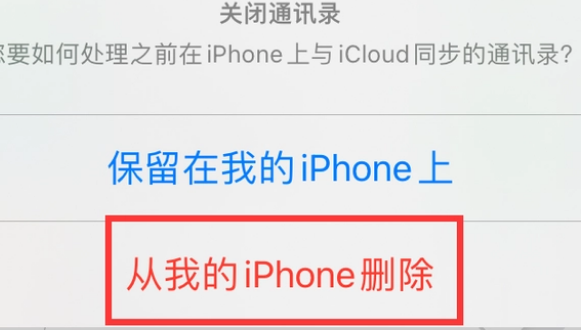 维西苹果14维修站分享iPhone14如何批量删除联系人