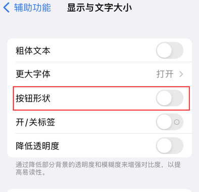 维西苹果换屏维修分享iPhone屏幕上出现方块按钮如何隐藏