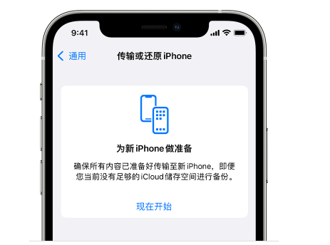 维西苹果14维修网点分享iPhone14如何增加iCloud临时免费空间 