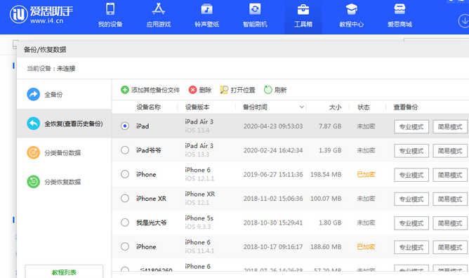 维西苹果14维修网点分享iPhone14如何增加iCloud临时免费空间