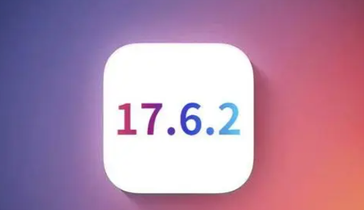 维西苹维西果维修店铺分析iOS 17.6.2即将发布