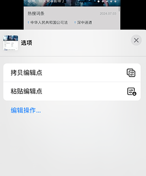 维西iPhone维修服务分享iPhone怎么批量修图 