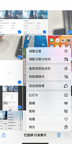 维西iPhone维修服务分享iPhone怎么批量修图