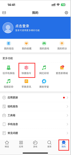 维西苹果服务中心分享iPhone的快捷指令如何使用 