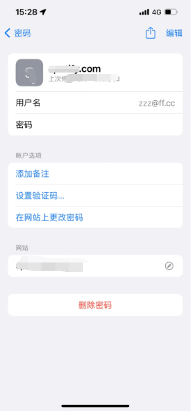 维西苹果14服务点分享iPhone14忘记APP密码快速找回方法 