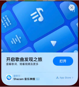 维西苹果14维修站分享iPhone14音乐识别功能使用方法 