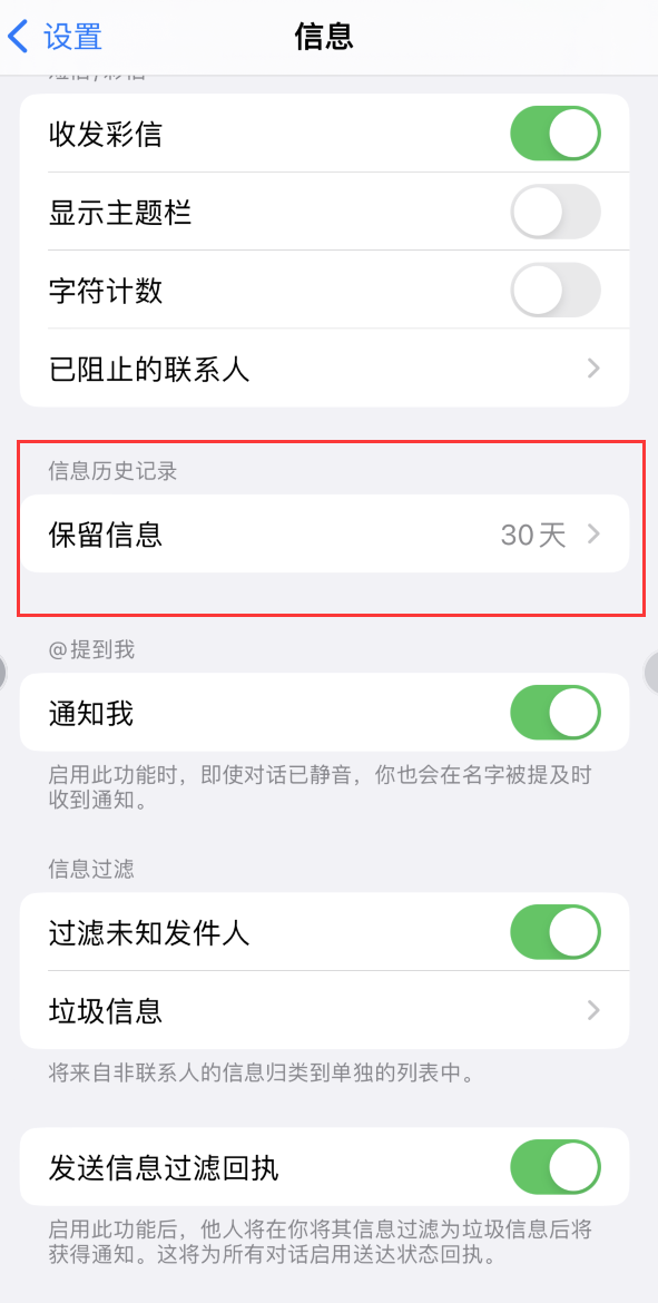 维西Apple维修如何消除iOS16信息应用出现红色小圆点提示 