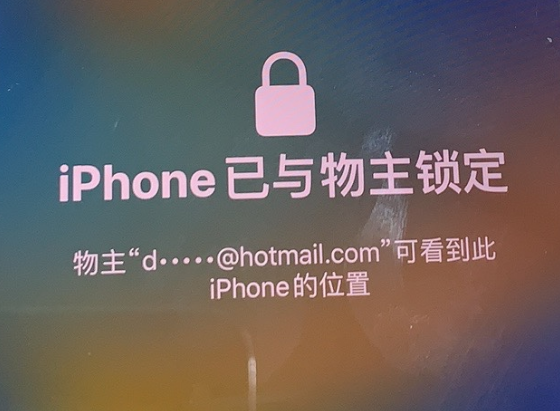 维西苹果维修分享iPhone登录别人的ID被远程锁了怎么办? 