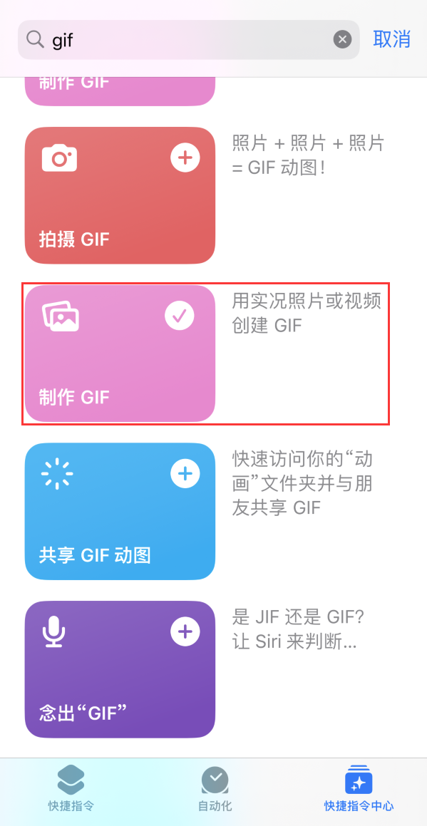 维西苹果手机维修分享iOS16小技巧:在iPhone上制作GIF图片 