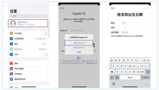 维西苹果维修网点分享:Apple ID有什么用?新手如何注册iPhone14 ID? 