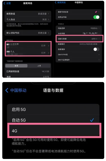 维西苹果手机维修分享iPhone14如何切换4G/5G? iPhone14 5G网络切换方法 