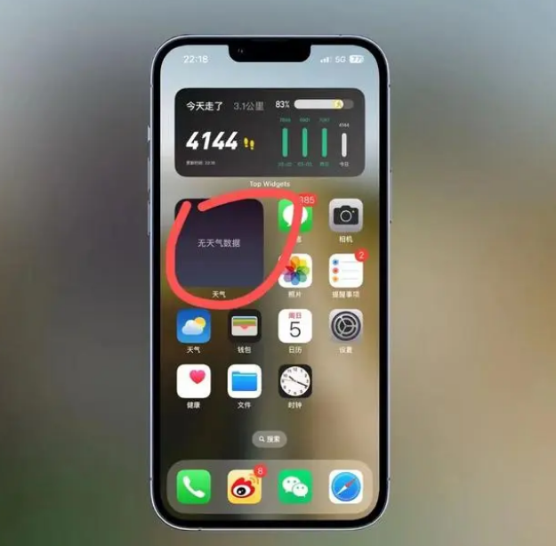 维西苹果手机维修分享:iOS16主屏幕天气小组件无法正常工作怎么办？ 