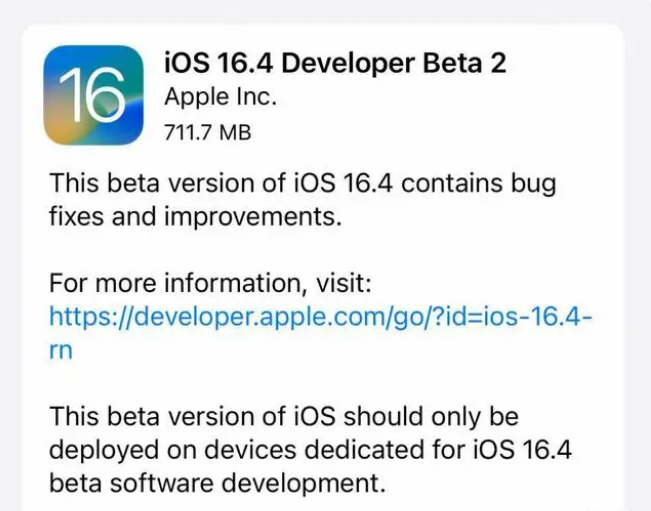 维西苹果手机维修分享：iOS16.4 Beta2升级建议 