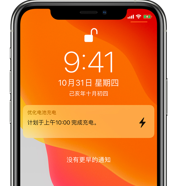 维西苹果手机维修分享iPhone 充不满电的原因 