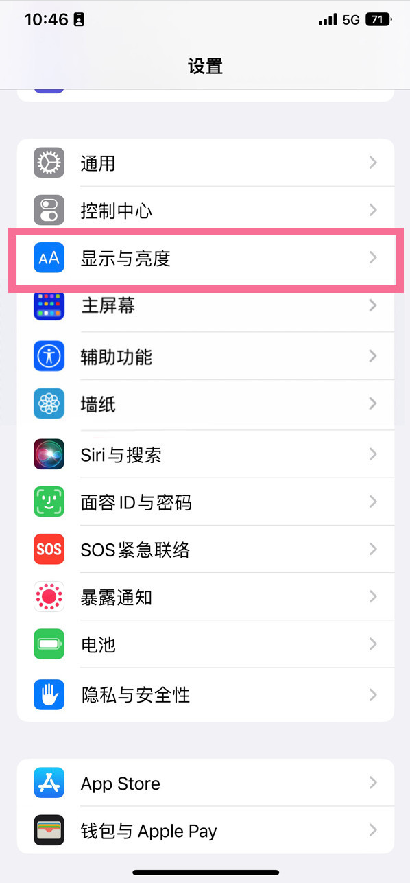 维西苹果14维修店分享iPhone14 plus如何设置护眼模式 