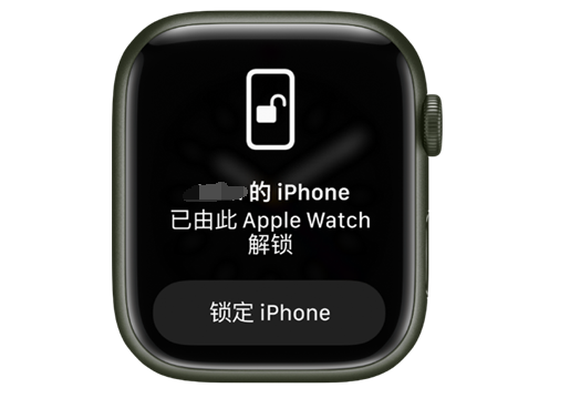 维西苹果手机维修分享用 AppleWatch 解锁配备面容 ID 的 iPhone方法 