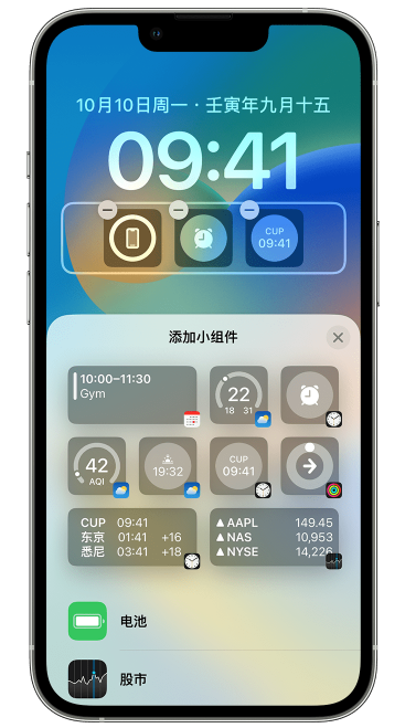 维西苹果维修网点分享iOS 16 如何在锁屏上添加小组件？点击无响应如何解决？ 