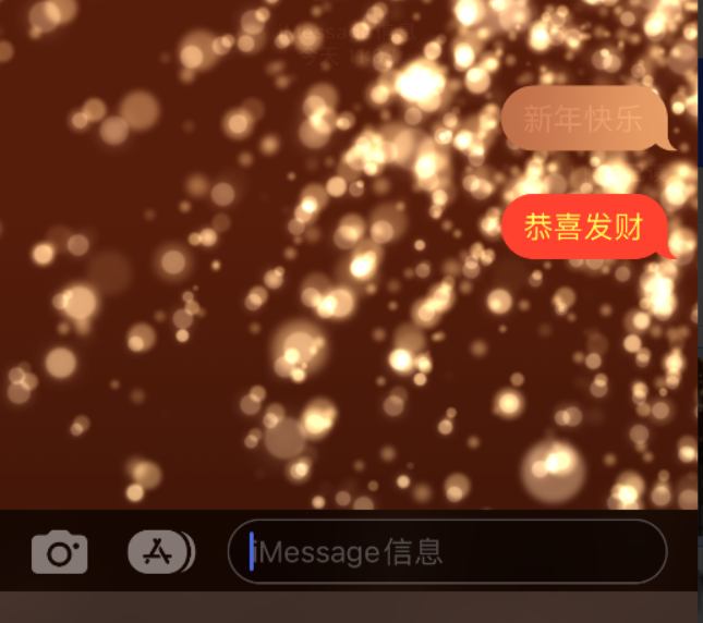 维西苹果维修网点分享iPhone 小技巧：使用 iMessage 信息和红包功能 