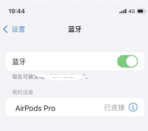 维西苹果维修网点分享AirPods Pro连接设备方法教程 