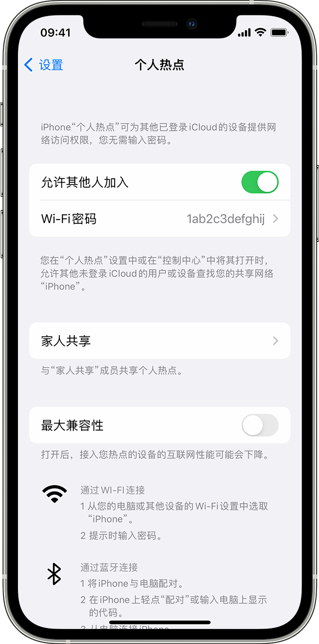 维西苹果14维修分享iPhone 14 机型无法开启或使用“个人热点”怎么办 