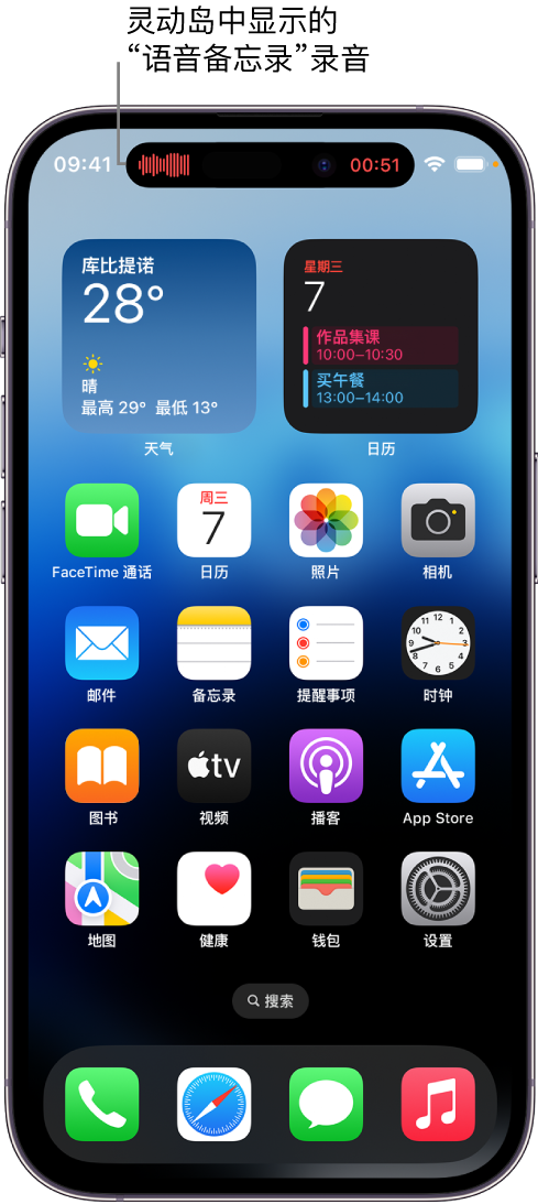 维西苹果14维修分享在 iPhone 14 Pro 机型中查看灵动岛活动和进行操作 