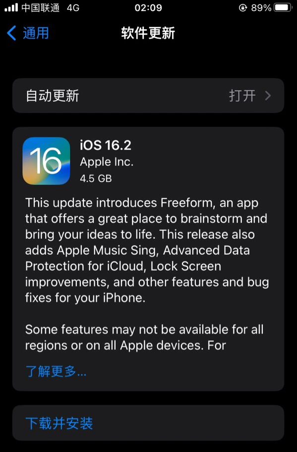 维西苹果服务网点分享为什么说iOS 16.2 RC版非常值得更新 