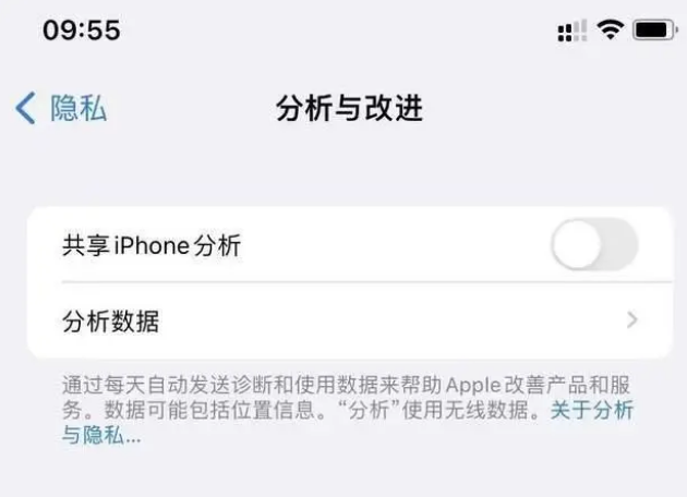 维西苹果手机维修分享iPhone如何关闭隐私追踪 