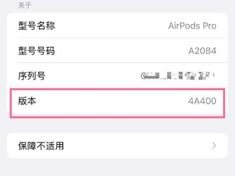 维西苹果手机维修分享AirPods pro固件安装方法 