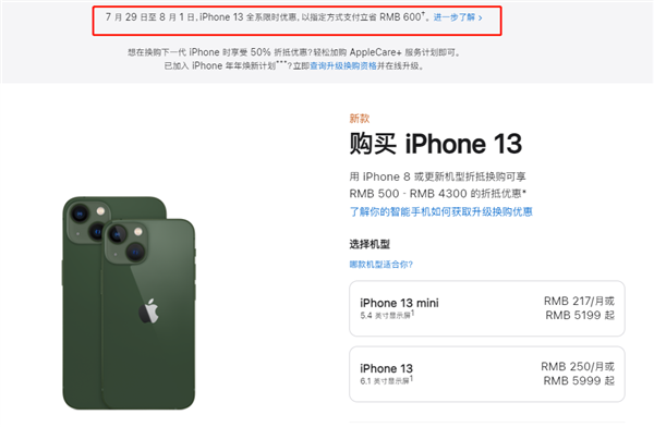 维西苹果13维修分享现在买iPhone 13划算吗 