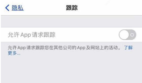 维西苹果13维修分享使用iPhone13时如何保护自己的隐私 