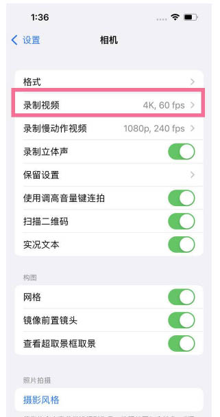 维西苹果13维修分享iPhone13怎么打开HDR视频 