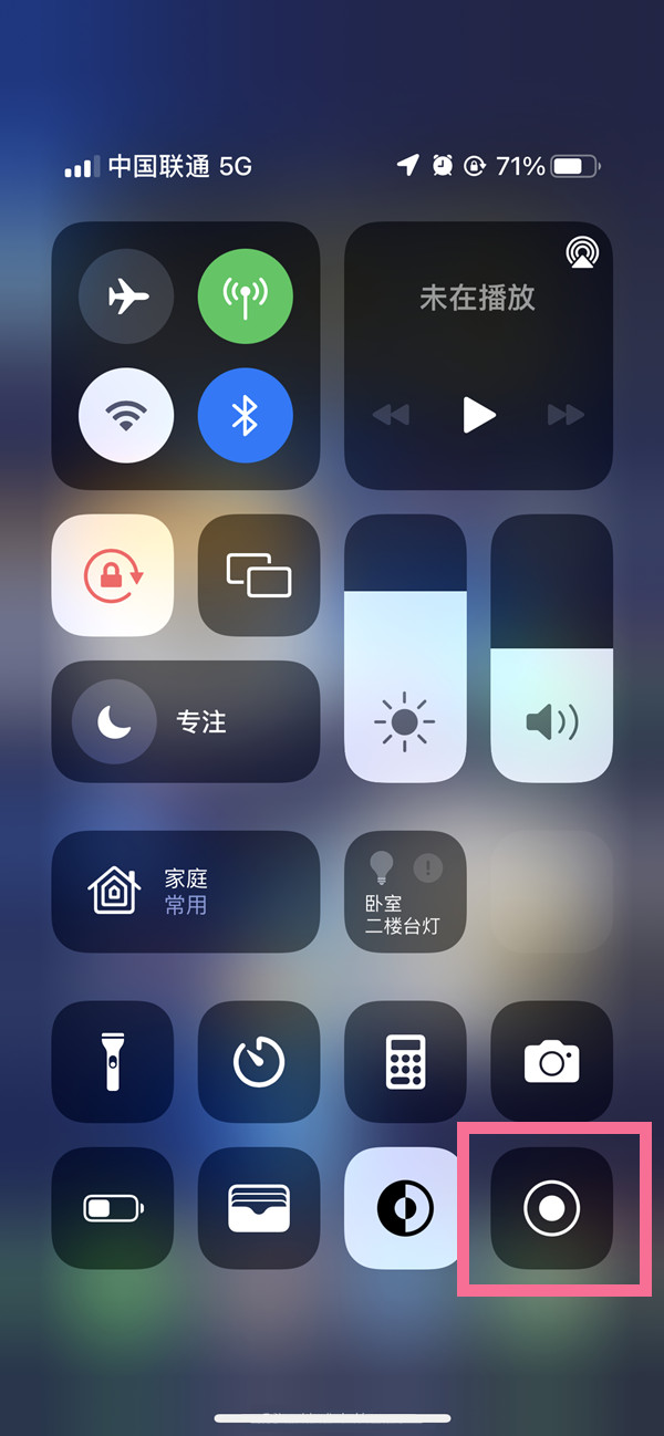 维西苹果13维修分享iPhone 13屏幕录制方法教程 